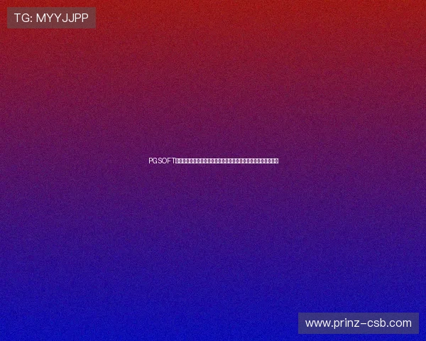 PGSOFT官网线上开户支持多平台操作实现玩家随时随地轻松注册体验升级